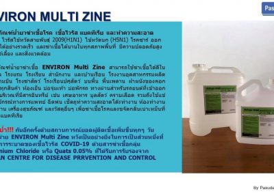 ผลิตภัณฑ์น้ำยาฆ่าเชื้อ ENVIRON MULTI ZINE