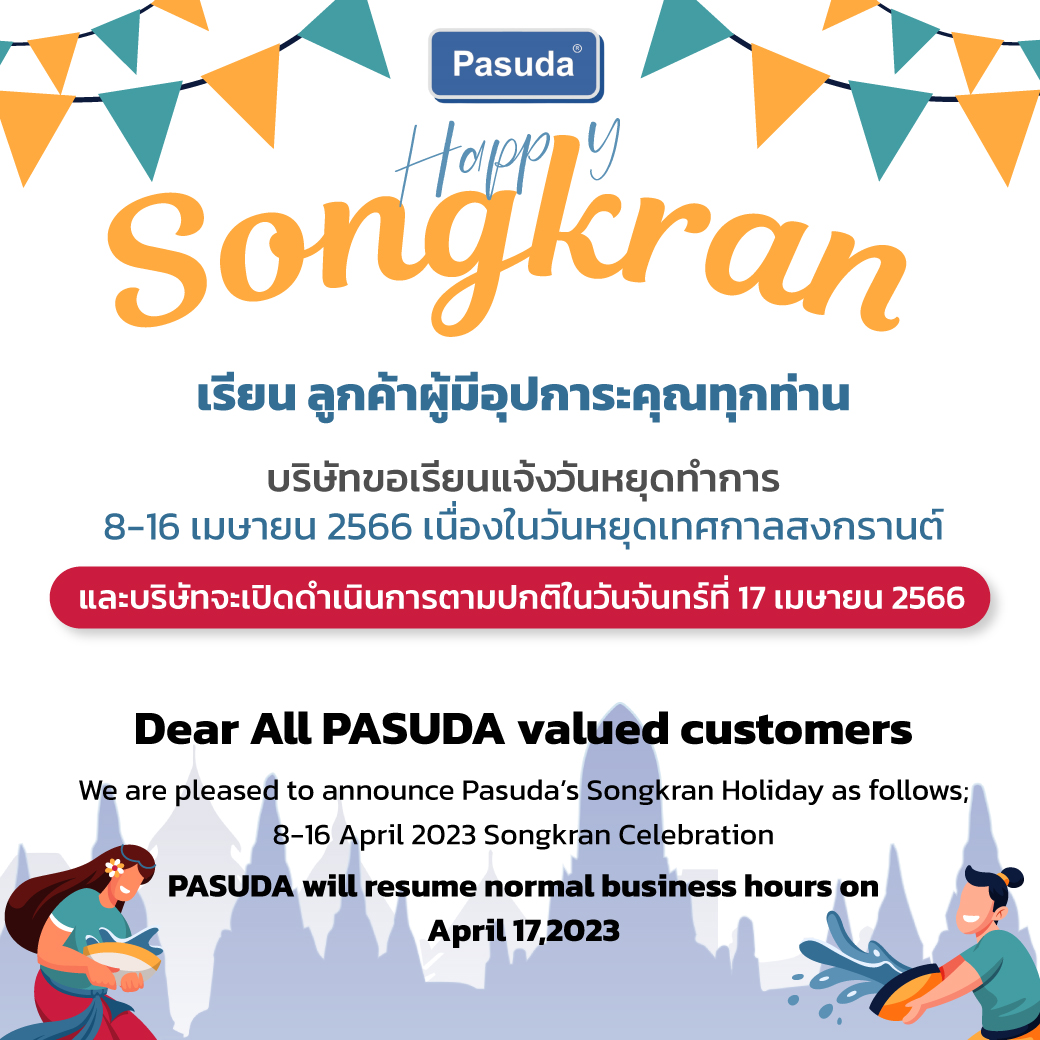 แจ้งวันหยุดสงกานต์-03-040423