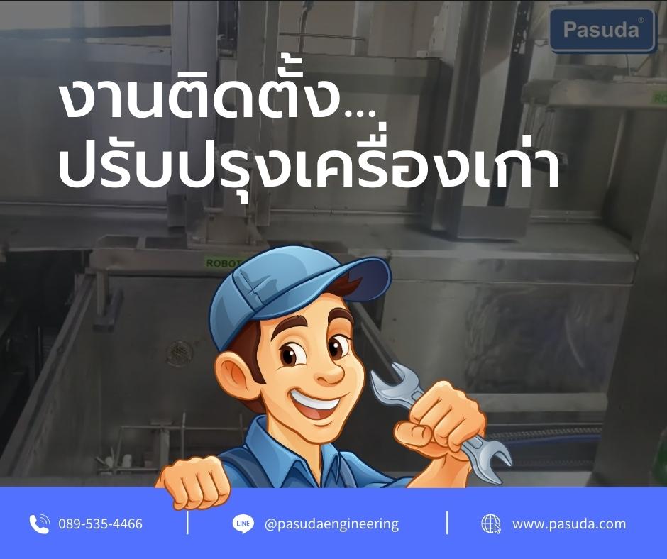 ปก