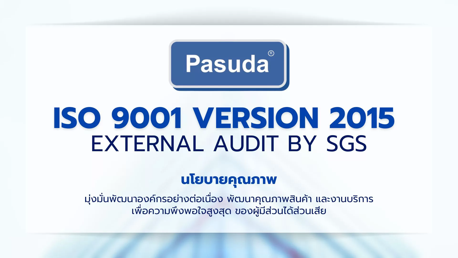 (2025) ISO 9001 Version 2015