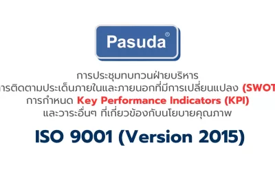 PASUDA Internal Audit – ISO 9001:2015